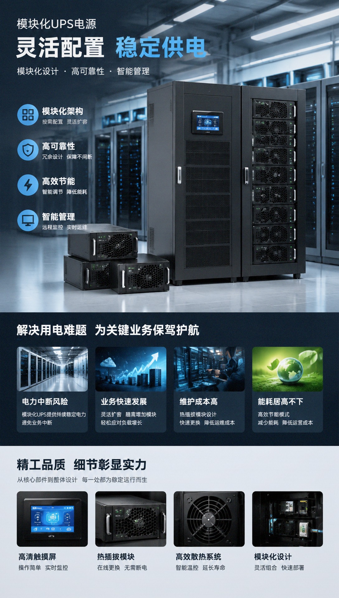 德州UPS电源